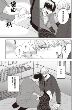 Page 92 of Owatta Koi ga Otte Kita | 死去的恋情追上我 1-5