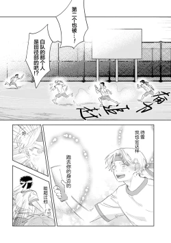 Page 133 of Otonani Nattara Daku Karana ｜等我长大了就抱你