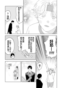 Page 140 of Otonani Nattara Daku Karana ｜等我长大了就抱你