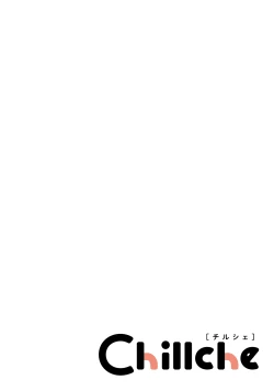 Page 143 of Otonani Nattara Daku Karana ｜等我长大了就抱你