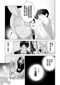 Page 164 of Otonani Nattara Daku Karana ｜等我长大了就抱你
