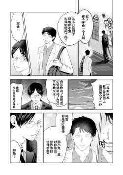 Page 178 of Otonani Nattara Daku Karana ｜等我长大了就抱你