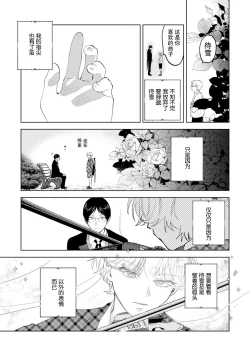 Page 19 of Otonani Nattara Daku Karana ｜等我长大了就抱你