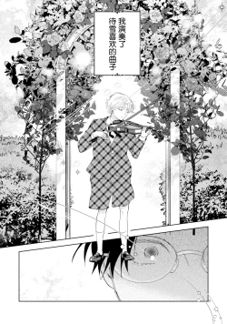 Page 20 of Otonani Nattara Daku Karana ｜等我长大了就抱你