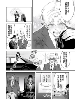 Page 222 of Otonani Nattara Daku Karana ｜等我长大了就抱你