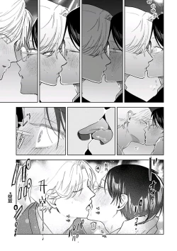 Page 225 of Otonani Nattara Daku Karana ｜等我长大了就抱你