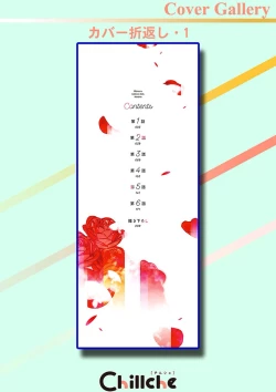 Page 234 of Otonani Nattara Daku Karana ｜等我长大了就抱你