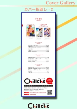 Page 237 of Otonani Nattara Daku Karana ｜等我长大了就抱你