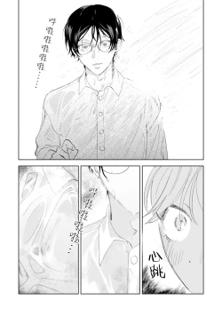 Page 56 of Otonani Nattara Daku Karana ｜等我长大了就抱你