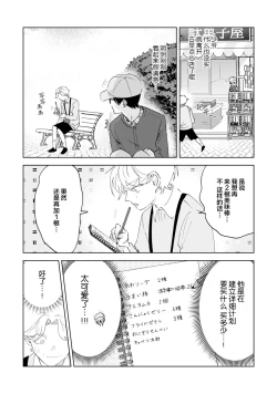 Page 95 of Otonani Nattara Daku Karana ｜等我长大了就抱你