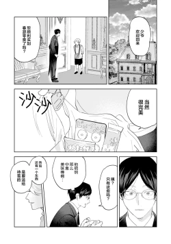 Page 97 of Otonani Nattara Daku Karana ｜等我长大了就抱你
