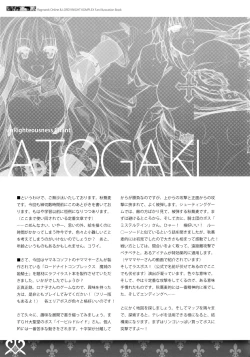 Page 14 of unRighteousness Chant