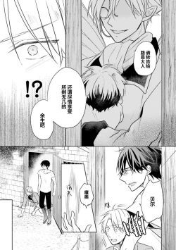 Page 127 of Ikukyuu Maou to Nise Yuusha | 放产假的魔王与冒牌勇者