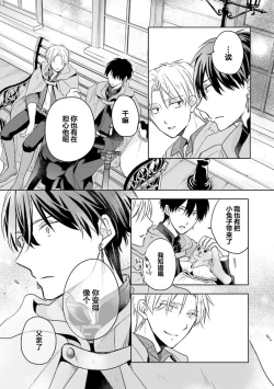 Page 131 of Ikukyuu Maou to Nise Yuusha | 放产假的魔王与冒牌勇者