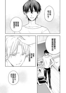 Page 139 of Ikukyuu Maou to Nise Yuusha | 放产假的魔王与冒牌勇者