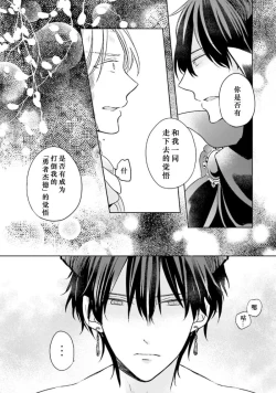 Page 14 of Ikukyuu Maou to Nise Yuusha | 放产假的魔王与冒牌勇者