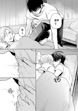 Page 153 of Ikukyuu Maou to Nise Yuusha | 放产假的魔王与冒牌勇者