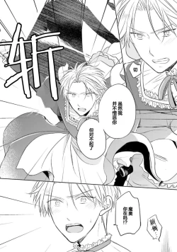 Page 167 of Ikukyuu Maou to Nise Yuusha | 放产假的魔王与冒牌勇者