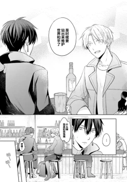 Page 67 of Ikukyuu Maou to Nise Yuusha | 放产假的魔王与冒牌勇者