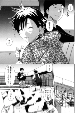 Page 106 of Irodori - Colorful Dreams