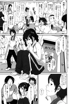 Page 110 of Irodori - Colorful Dreams