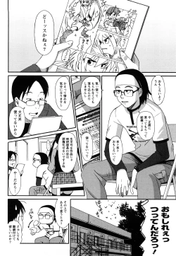 Page 129 of Irodori - Colorful Dreams