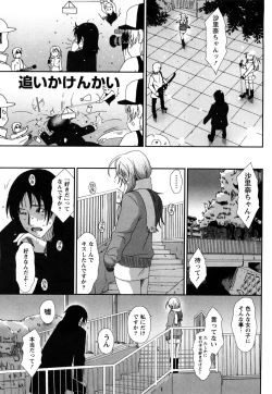 Page 180 of Irodori - Colorful Dreams