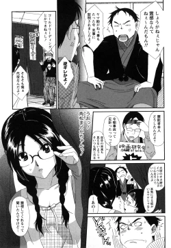 Page 30 of Irodori - Colorful Dreams