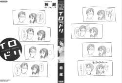 Page 3 of Irodori - Colorful Dreams