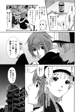 Page 52 of Irodori - Colorful Dreams