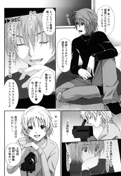 Page 53 of Irodori - Colorful Dreams