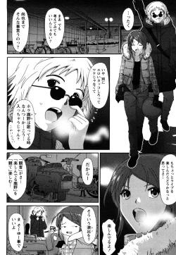 Page 73 of Irodori - Colorful Dreams