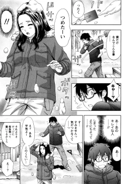 Page 106 of Yawaraka Madam