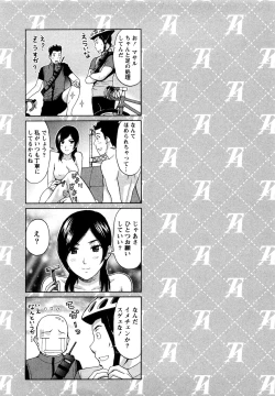 Page 146 of Yawaraka Madam