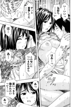 Page 190 of Yawaraka Madam