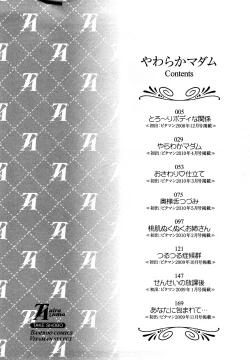 Page 5 of Yawaraka Madam