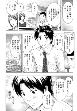 Page 78 of Yawaraka Madam