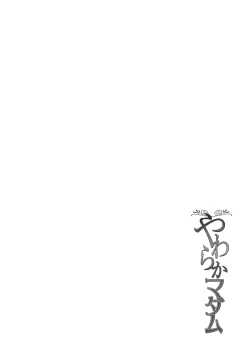 Page 97 of Yawaraka Madam