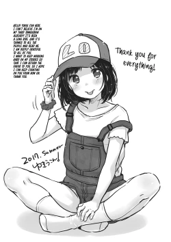 Page 202 of Chuukurai ga Suki