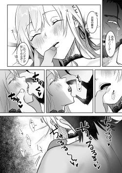 Page 14 of Oujo Kanraku