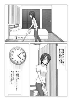 Page 13 of Sonna Tsumori ja Nakatta no ni