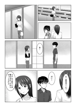 Page 14 of Sonna Tsumori ja Nakatta no ni