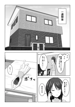 Page 21 of Sonna Tsumori ja Nakatta no ni