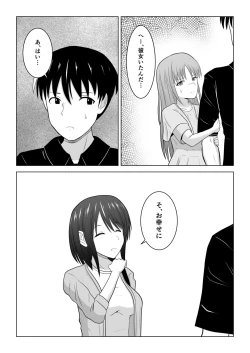 Page 35 of Sonna Tsumori ja Nakatta no ni