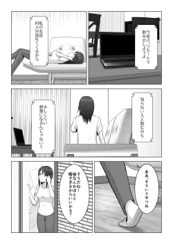 Page 7 of Sonna Tsumori ja Nakatta no ni