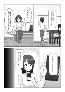Page 8 of Sonna Tsumori ja Nakatta no ni