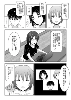 Page 9 of Sonna Tsumori ja Nakatta no ni