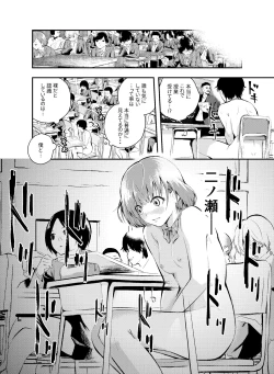 Page 12 of Jikken o Shiyou. Classmate ni Barenai-you ni Hadaka de Jugyou o Ukeru!?