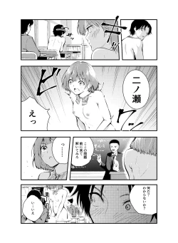 Page 13 of Jikken o Shiyou. Classmate ni Barenai-you ni Hadaka de Jugyou o Ukeru!?