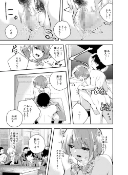 Page 35 of Jikken o Shiyou. Classmate ni Barenai-you ni Hadaka de Jugyou o Ukeru!?